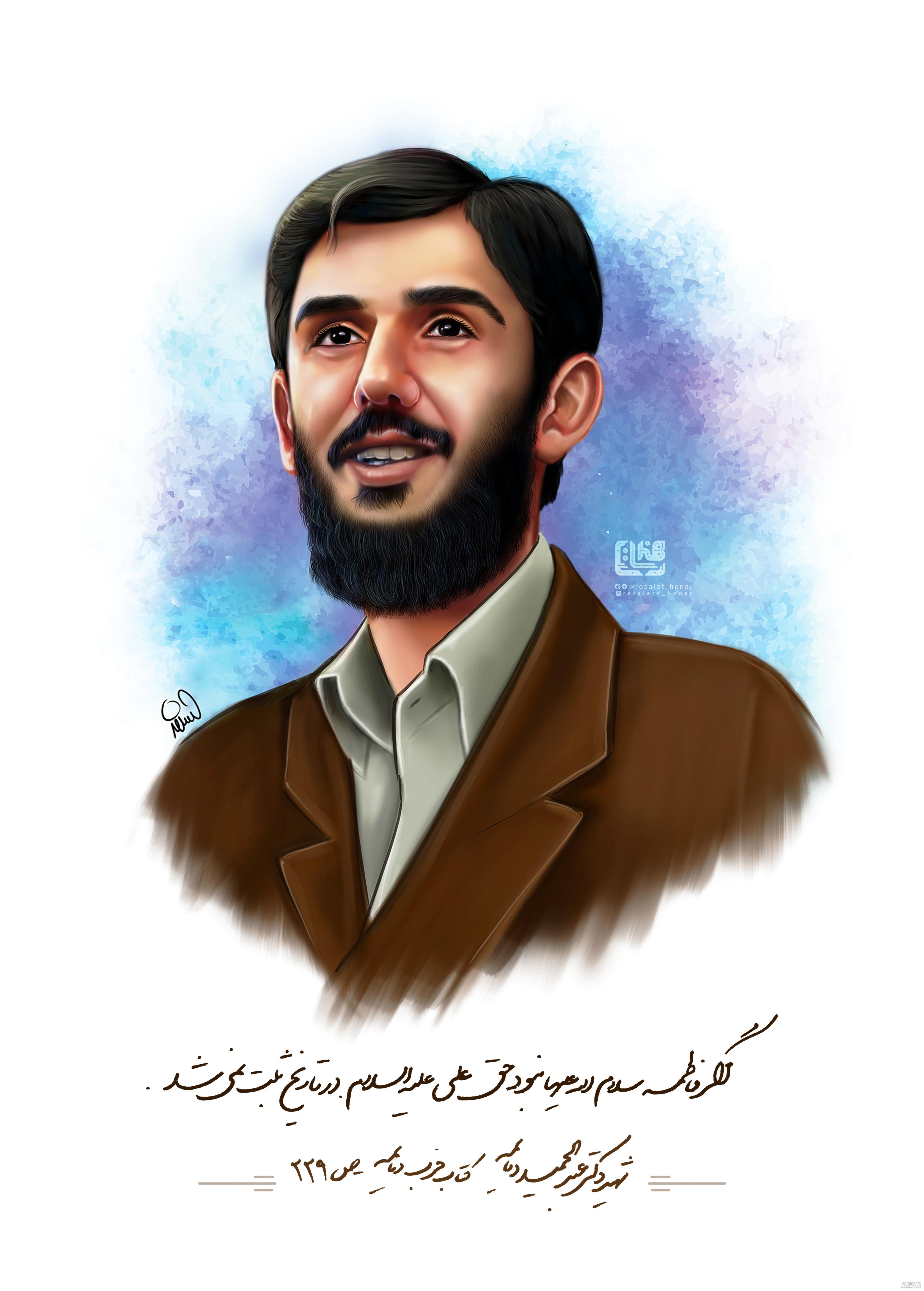 عکس از شهید دیالمه عکس از شهید دیالمه