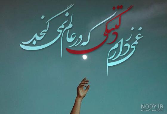 عکس استوری دلتنگی عاشقانه