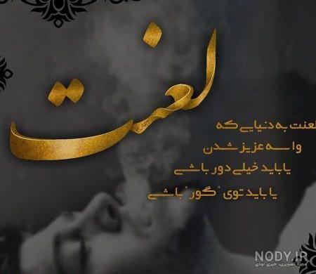 عکس اشک و گریه