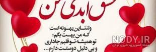 عکس اولین ولنتاین عکس اولین ولنتاین