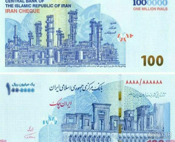 عکس ایران چک ۵۰ هزار تومانی عکس ایران چک ۵۰ هزار تومانی