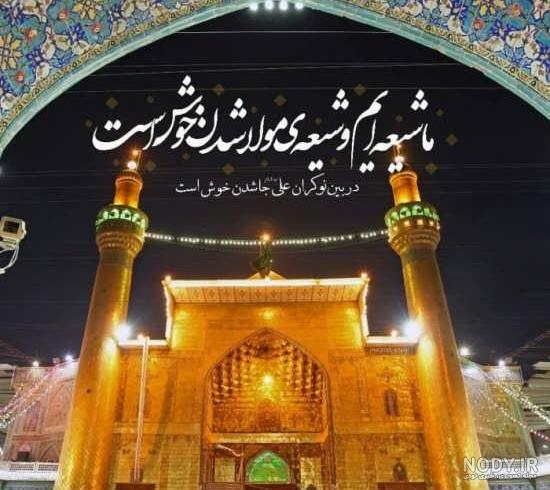 عکس با کیفیت از حرم امام علی عکس با کیفیت از حرم امام علی