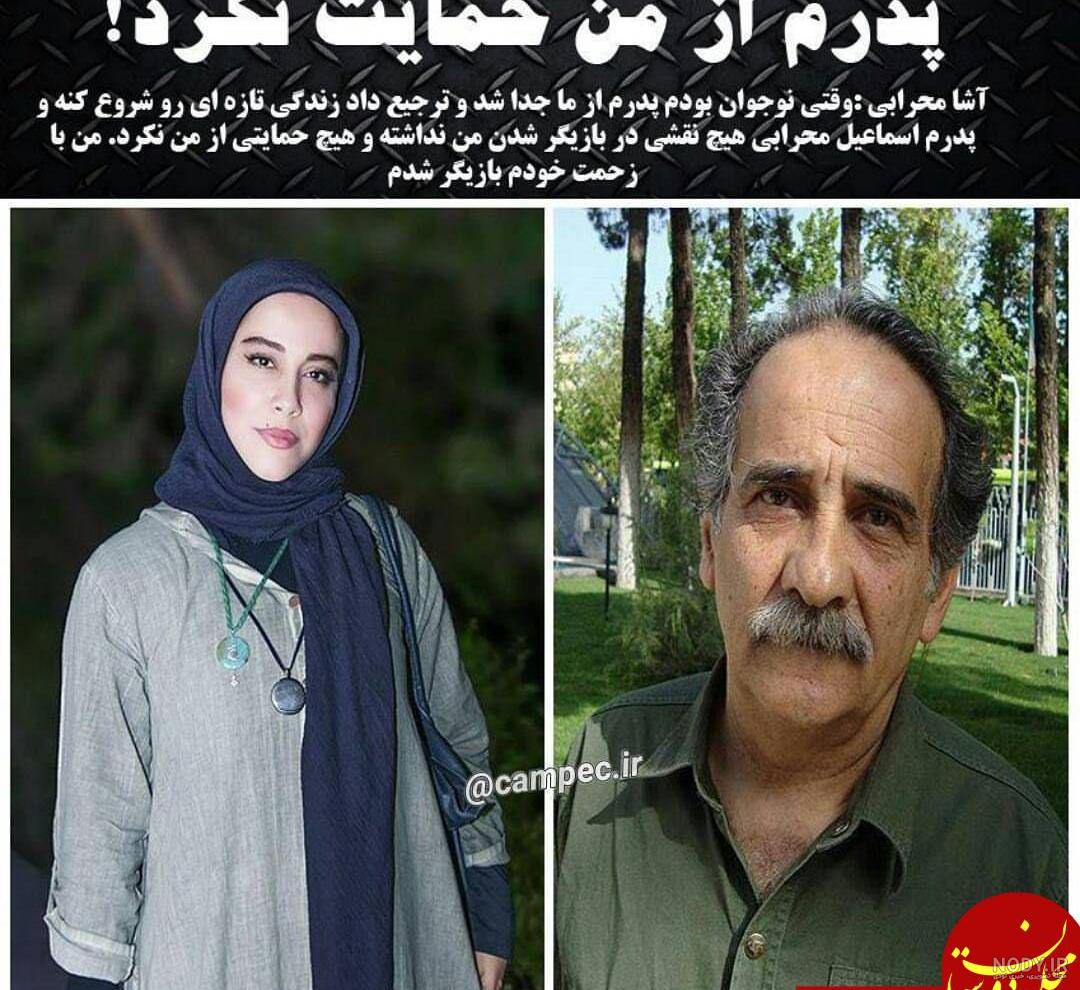 عکس بازیگر آشا محرابی عکس بازیگر آشا محرابی