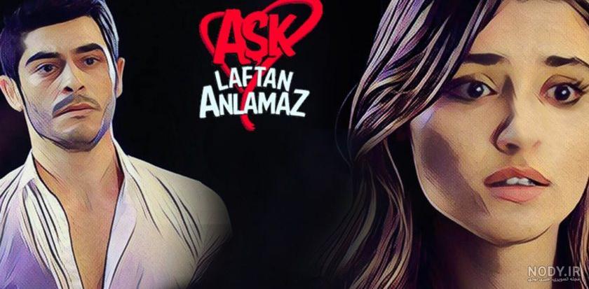 عکس بازیگر زن عشق حرف حالیش نمیشه