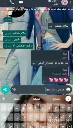 عکس برای صفحه چت عاشقانه