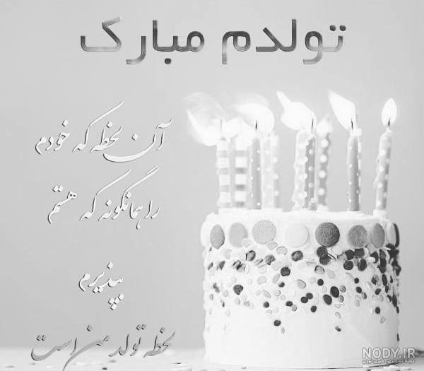 عکس تولد بدون متن دخترونه
