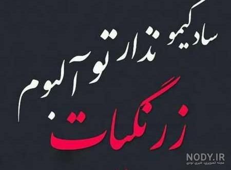 عکس تیکه دار عاشقانه