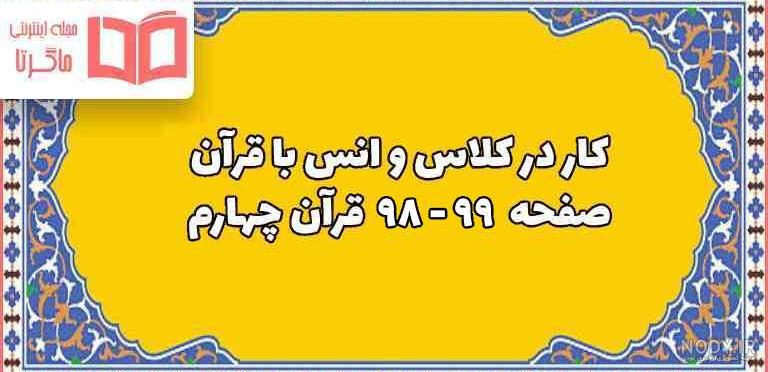 عکس جلد کتاب قرآن چهارم عکس جلد کتاب قرآن چهارم