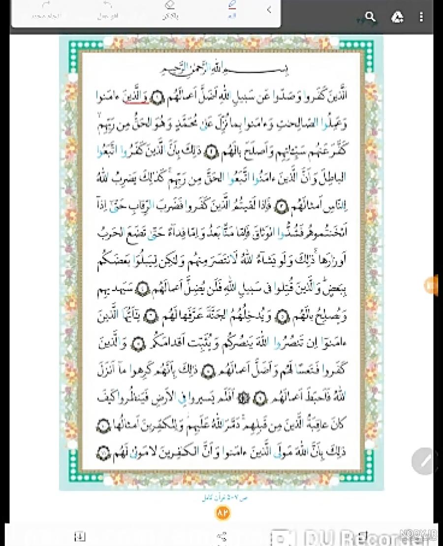 عکس جلد کتاب قران سوم عکس جلد کتاب قران سوم