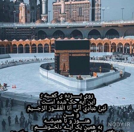 عکس خانه خدا برای پروفایل عکس خانه خدا برای پروفایل