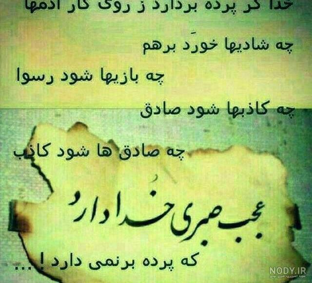 عکس خدا بزرگه عکس خدا بزرگه