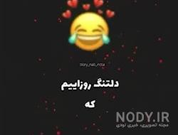 عکس خنده های فیک عکس خنده های فیک