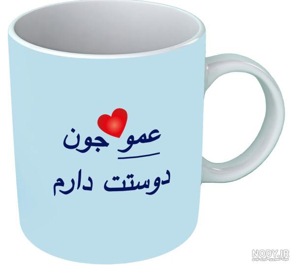 عکس دختر عمو جون دوستت دارم