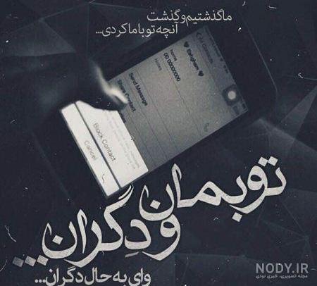 عکس دختر غمگین با متن عکس دختر غمگین با متن