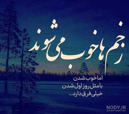 عکس دل شکسته عاشق عکس دل شکسته عاشق
