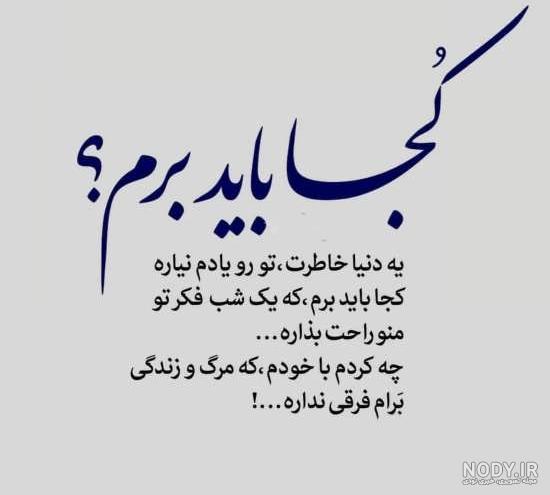 عکس دلتنگی از دنیا
