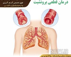 عکس ریه برونشیت مزمن