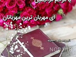 عکس زیبای ذکر روز سه شنبه