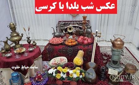 عکس سفره هفت سین ۱۴۰۰