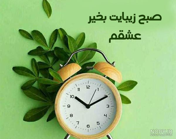 عکس سلام صبح بخیر جدید