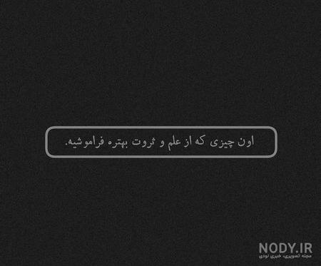 عکس سیاه و سفید نوشته دار عکس سیاه و سفید نوشته دار