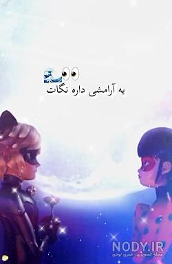 عکس شخصیت های کارتون دختر کفشدوزکی