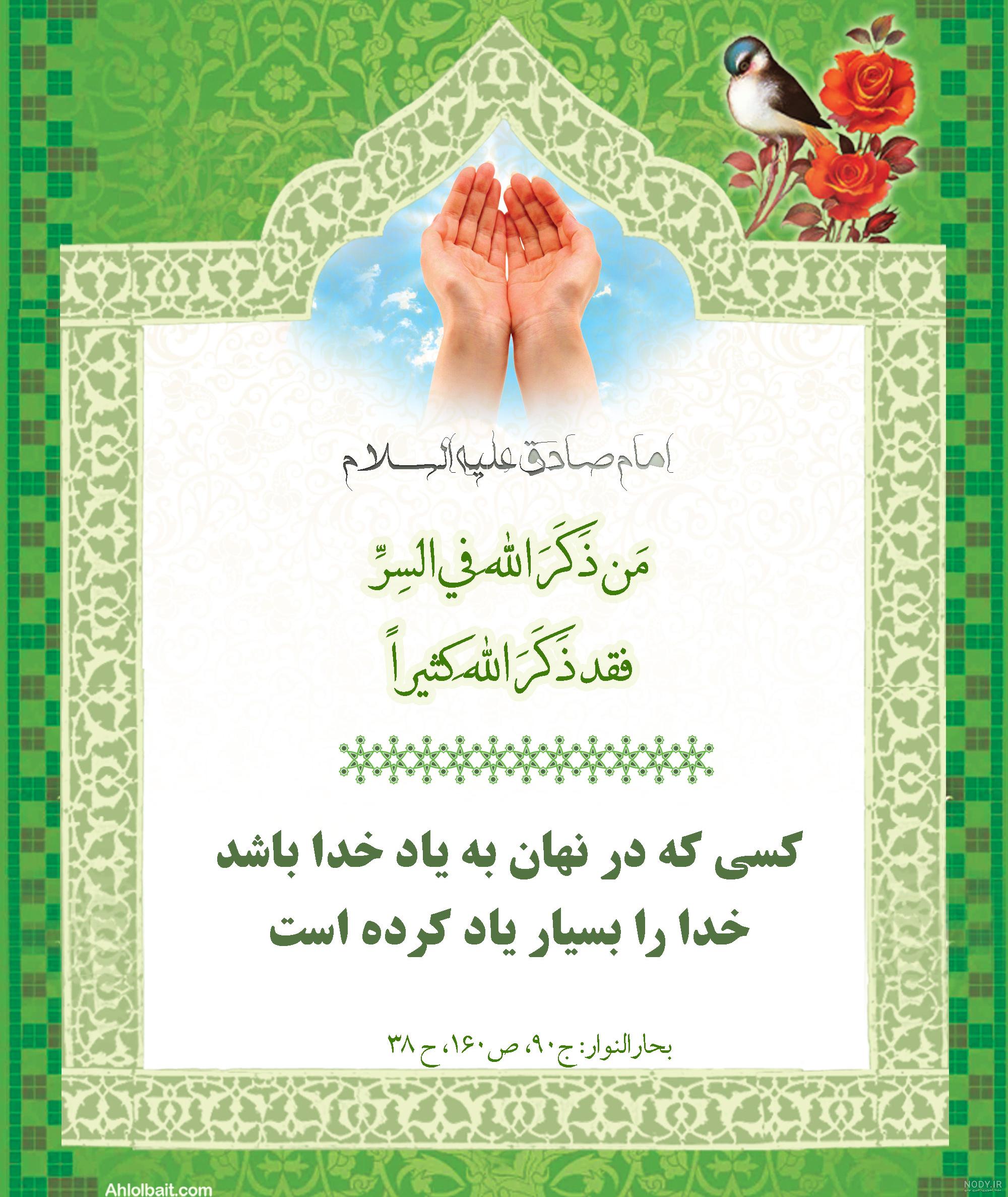 عکس شعر خدا عکس شعر خدا