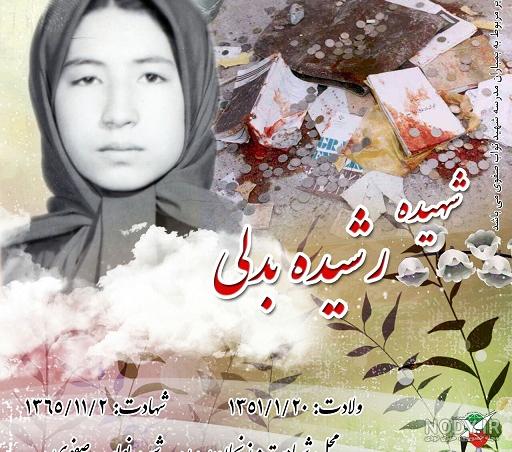 عکس شهیدان دختر