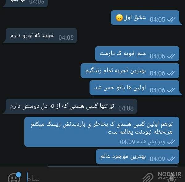 عکس صفحه چت