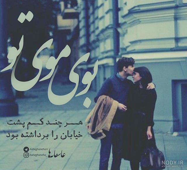 عکس عاشقانه جدید خاص عکس عاشقانه جدید خاص