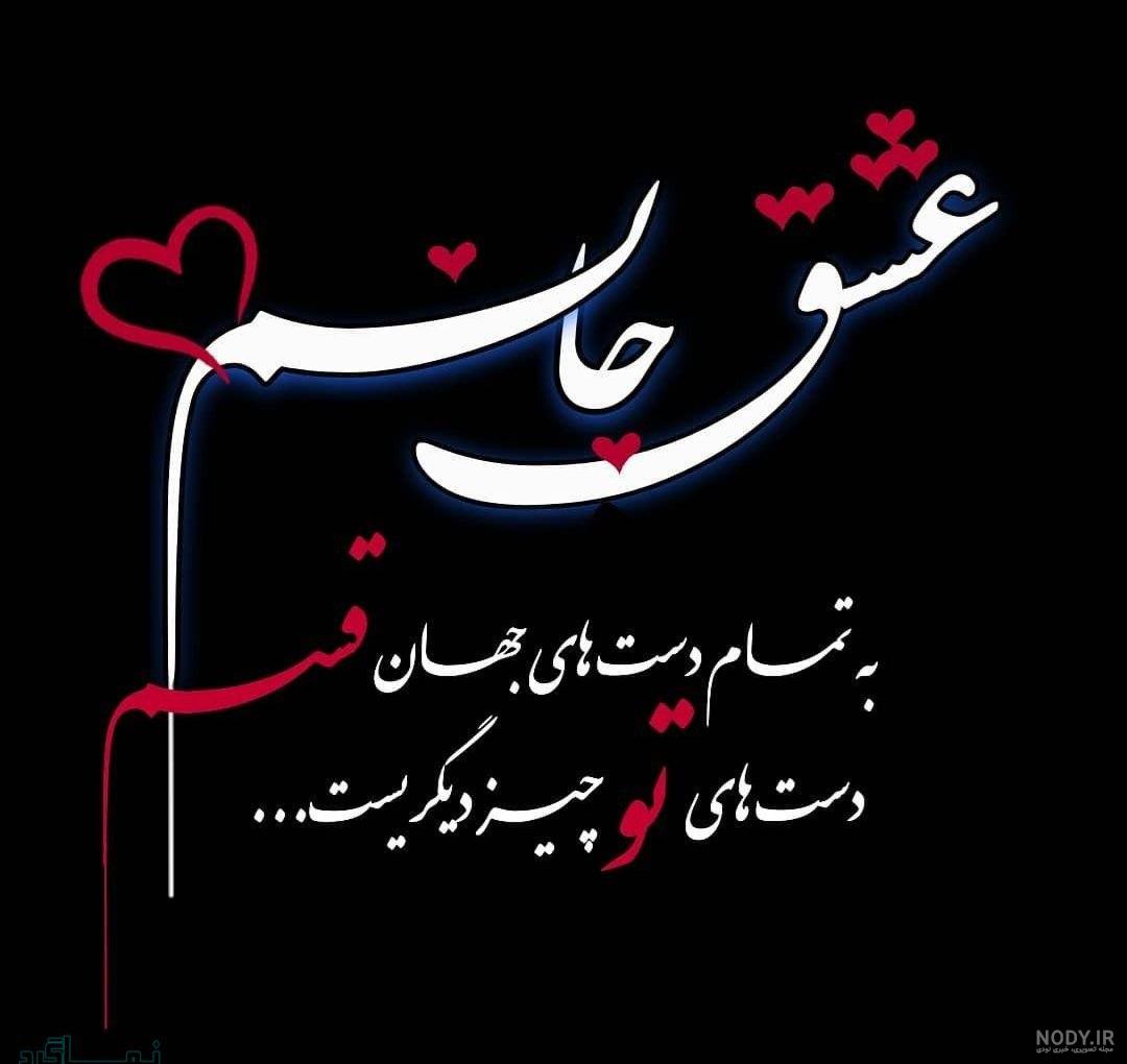 عکس عاشقانه خاص عکس عاشقانه خاص