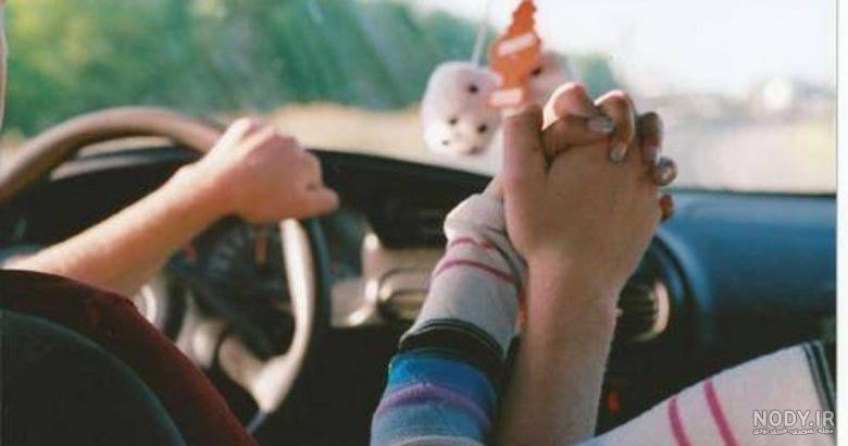 عکس عاشقانه داخل ماشین ایرانی