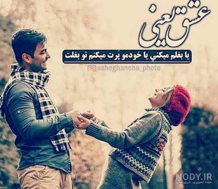 عکس عاشقانه لاکچری اینستا عکس عاشقانه لاکچری اینستا