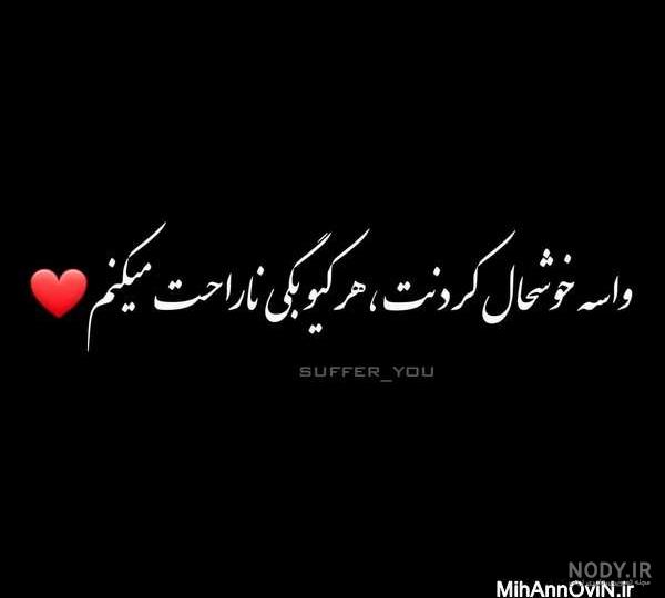 عکس عاشقانه لاکچری دونفره با متن عکس عاشقانه لاکچری دونفره با متن