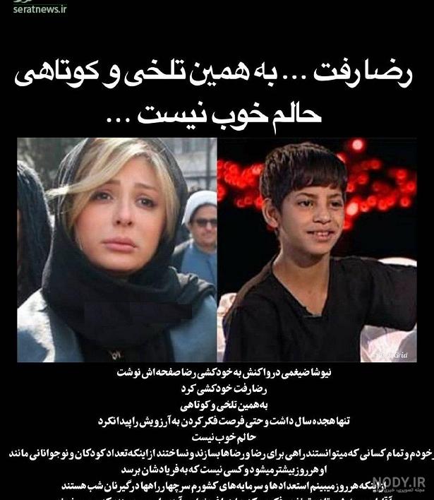 عکس عروسی نیوشا ضیغمی