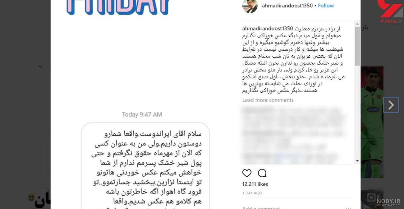 عکس غذا گذاشتن در اینستاگرام