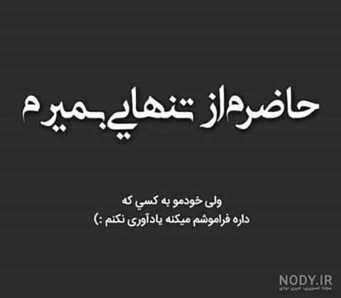 عکس غمگین