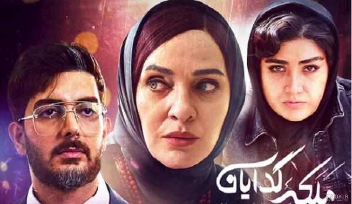 عکس فیلم ملکه گدایان