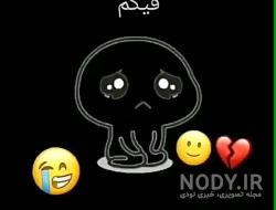 عکس لبخند فانتزی جدید عکس لبخند فانتزی جدید