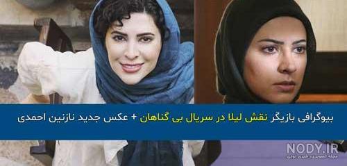 عکس لیلا اوتادی و سحر قریشی عکس لیلا اوتادی و سحر قریشی