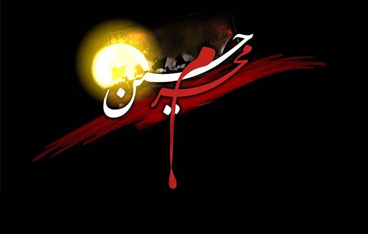 عکس محرم حسین