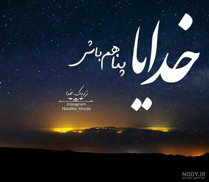 عکس معنوی در مورد خدا بدون متن عکس معنوی در مورد خدا بدون متن