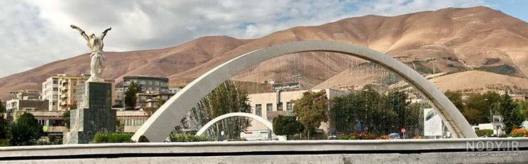 عکس میدان اقبال سنندج عکس میدان اقبال سنندج