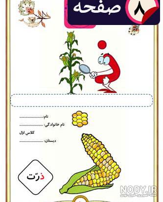 عکس نقاشی ذرت مکزیکی عکس نقاشی ذرت مکزیکی