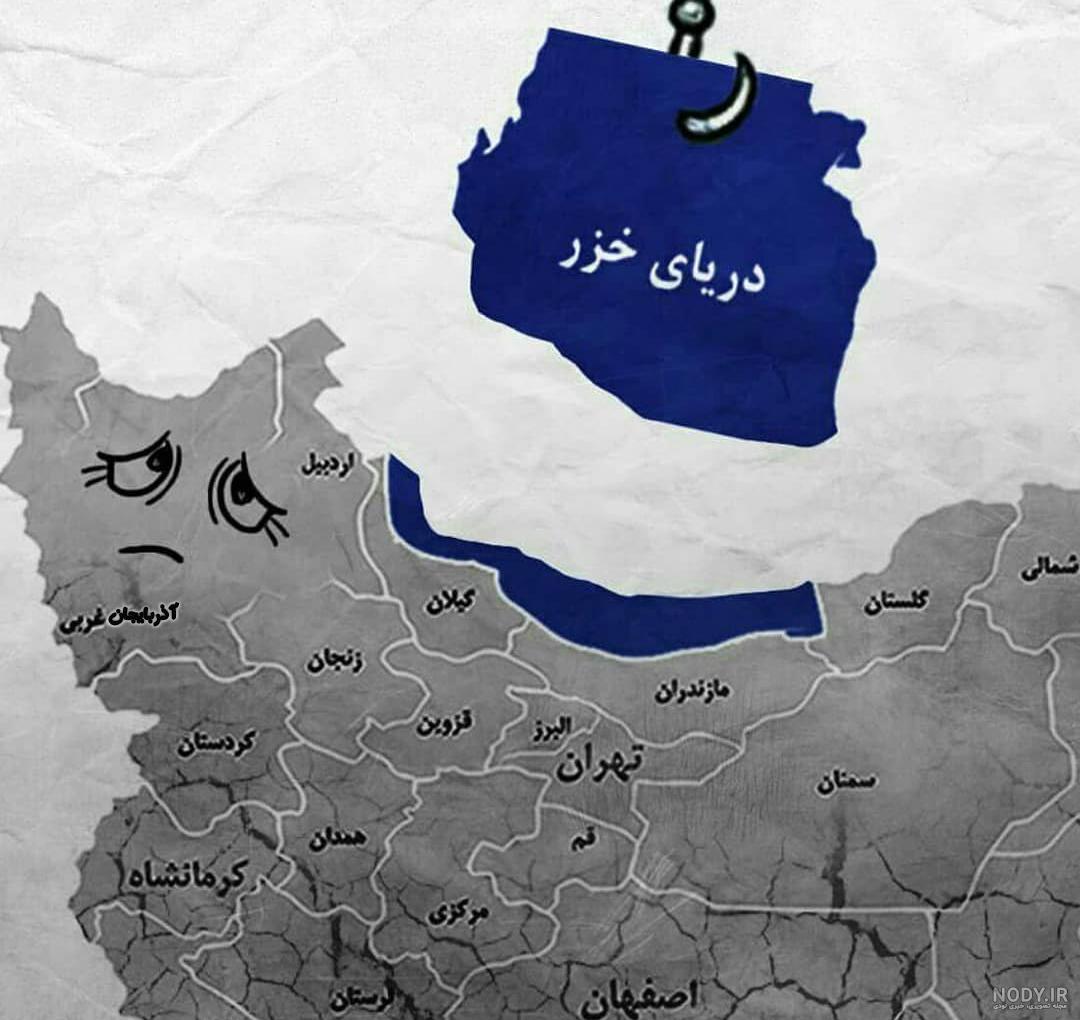 عکس نقشه ایران بدون دریای خزر عکس نقشه ایران بدون دریای خزر