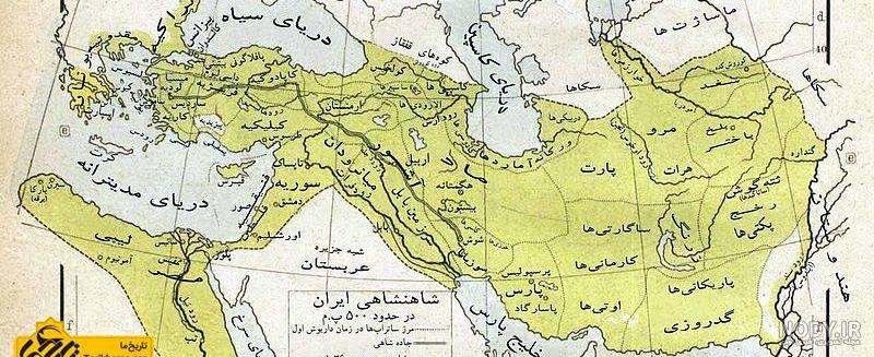 عکس نقشه ایران زمان کوروش