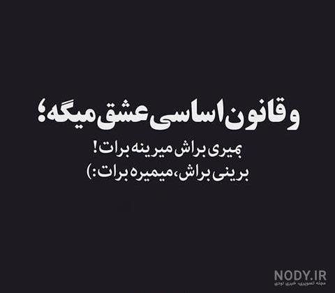 عکس نوشته بغض داره خفم میکنه