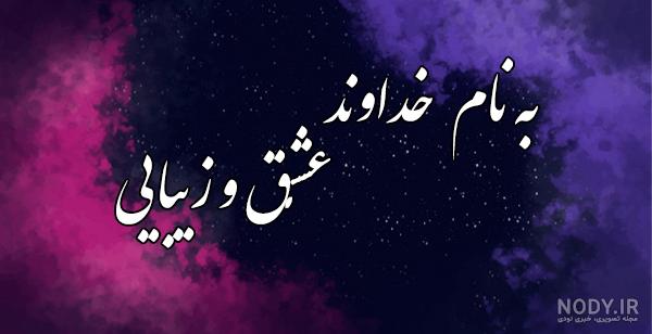 عکس نوشته خدا عکس نوشته خدا