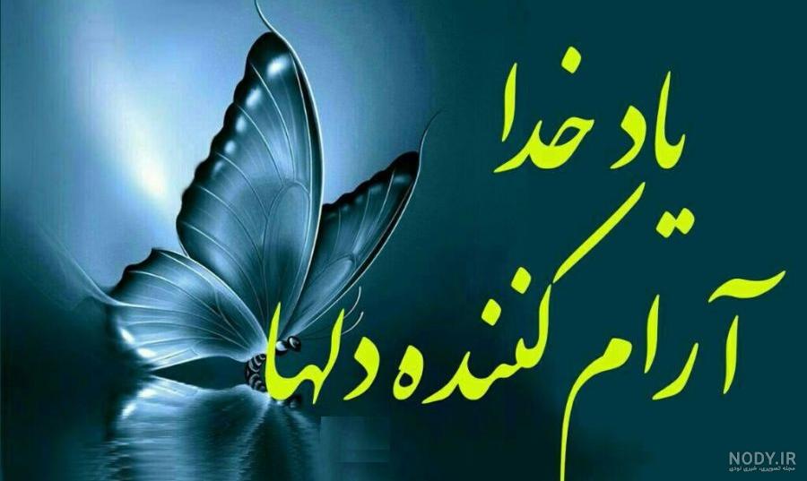 عکس نوشته خدا جدید 98 عکس نوشته خدا جدید 98