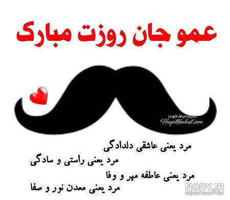 عکس نوشته دختر عمو جون دوست دارم
